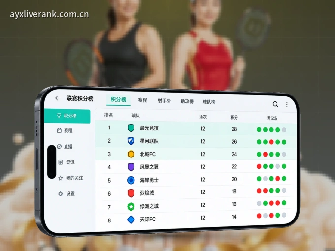 装上爱游戏 APP，热门赛事不缺席
